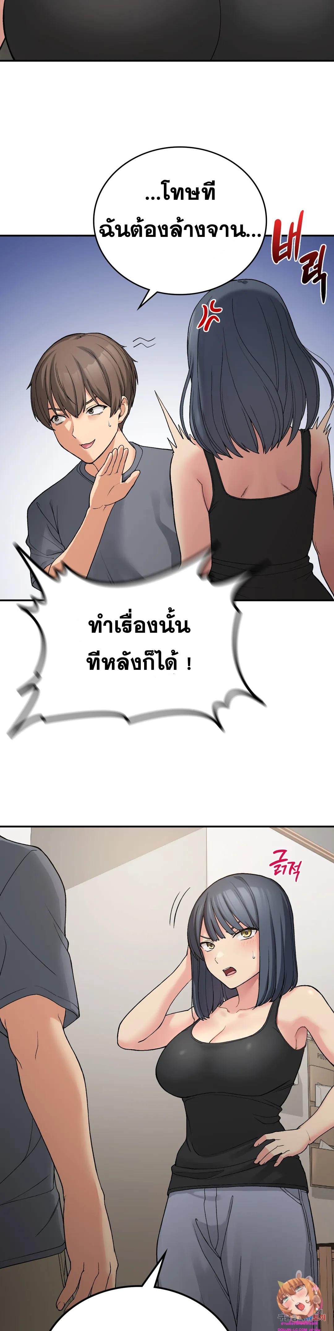 Shall We Live Together in the Country – Shall We Live Together in the Country – ตอนที่ 11 หน้า 9