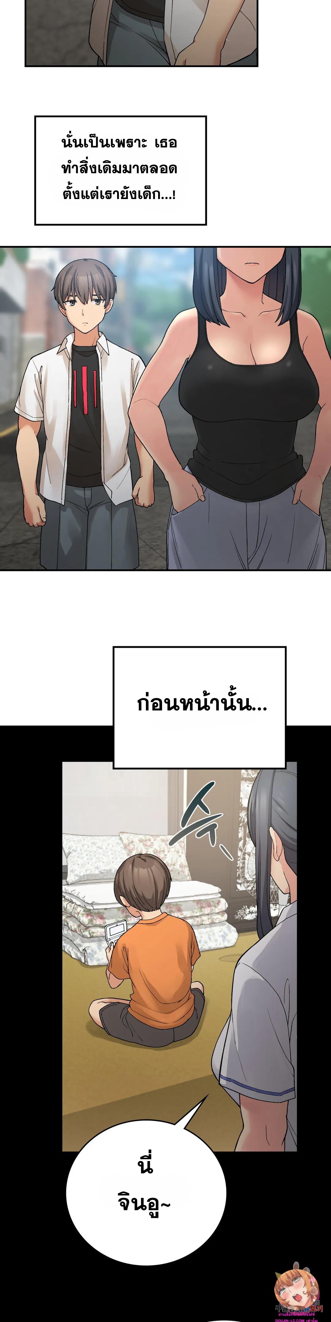 Shall We Live Together in the Country – Shall We Live Together in the Country – ตอนที่ 11 หน้า 12