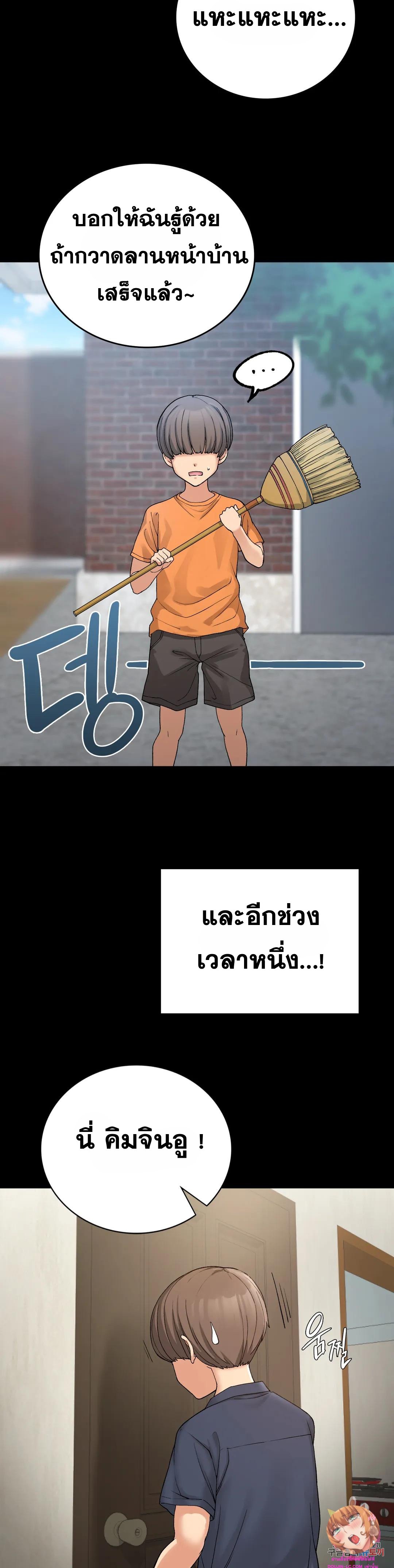 Shall We Live Together in the Country – Shall We Live Together in the Country – ตอนที่ 11 หน้า 14