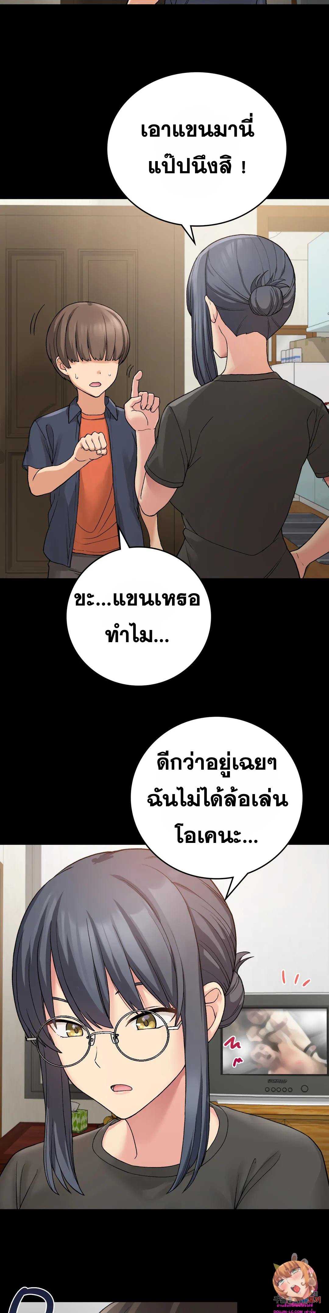 Shall We Live Together in the Country – Shall We Live Together in the Country – ตอนที่ 11 หน้า 15