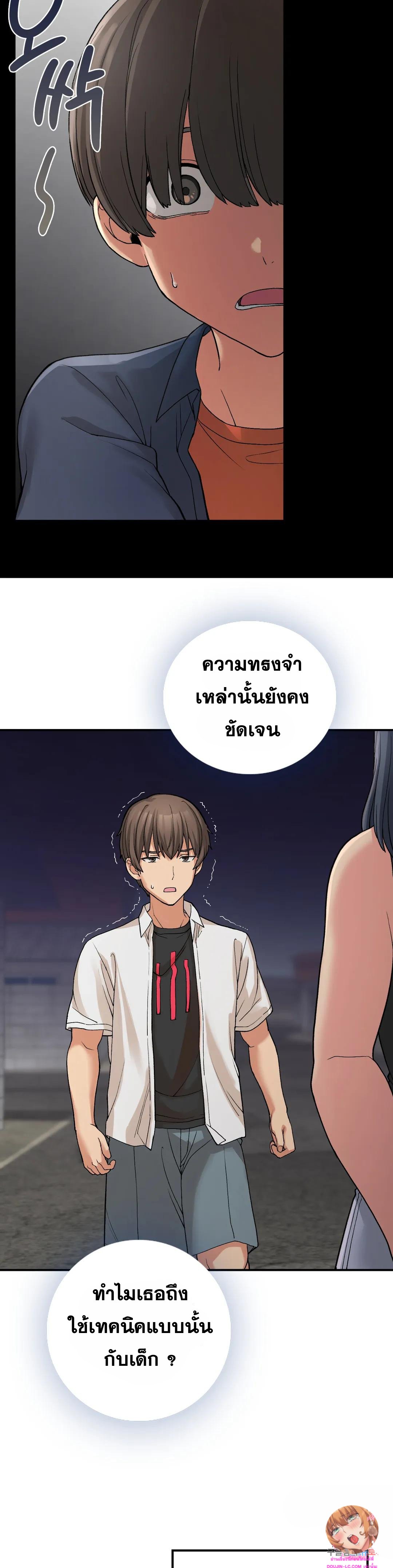 Shall We Live Together in the Country – Shall We Live Together in the Country – ตอนที่ 11 หน้า 16