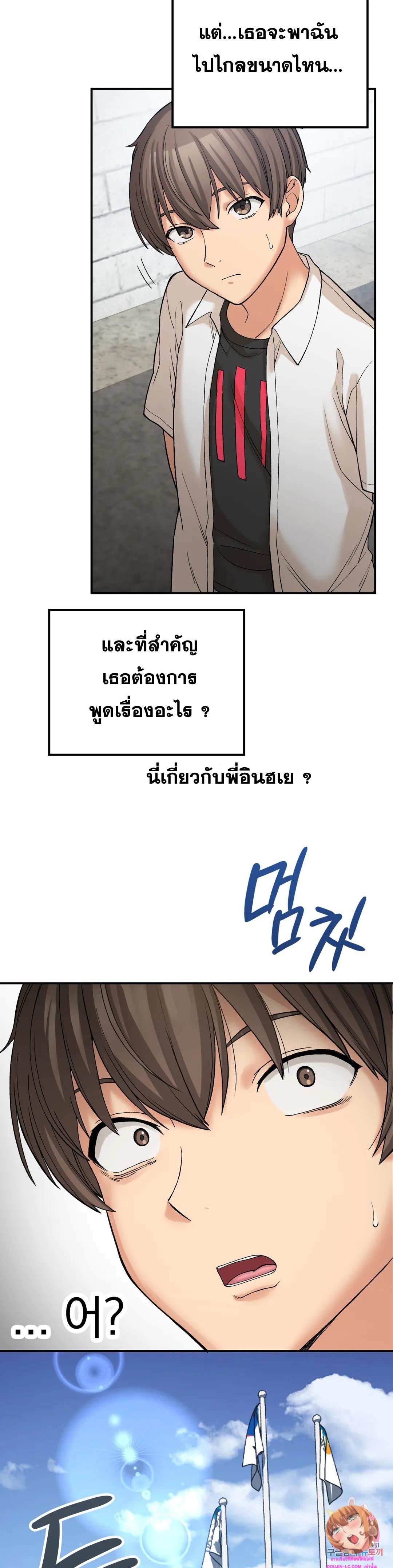 Shall We Live Together in the Country – Shall We Live Together in the Country – ตอนที่ 11 หน้า 17