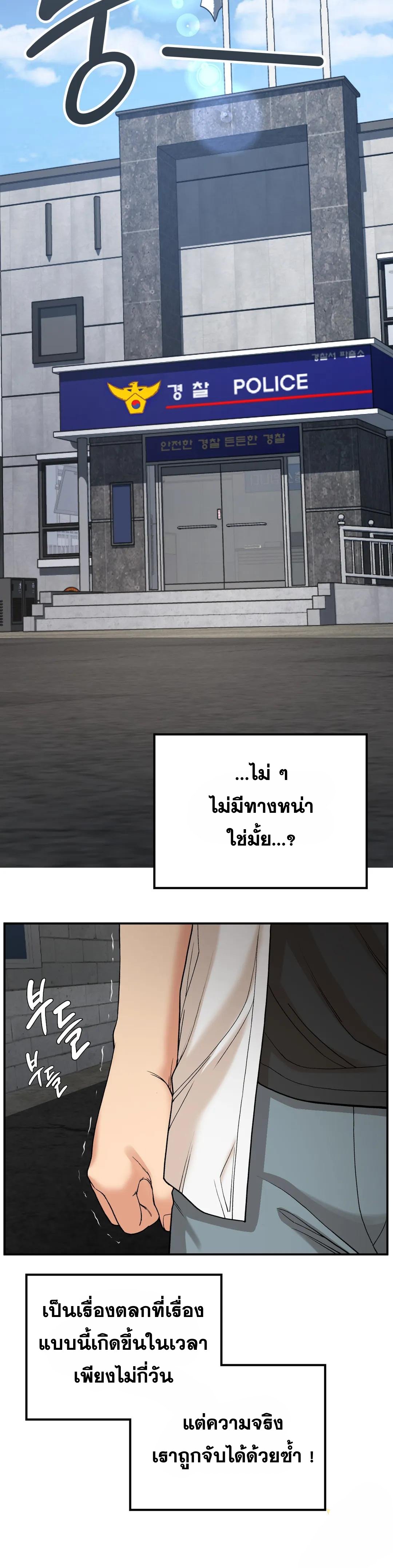 Shall We Live Together in the Country – Shall We Live Together in the Country – ตอนที่ 11 หน้า 18