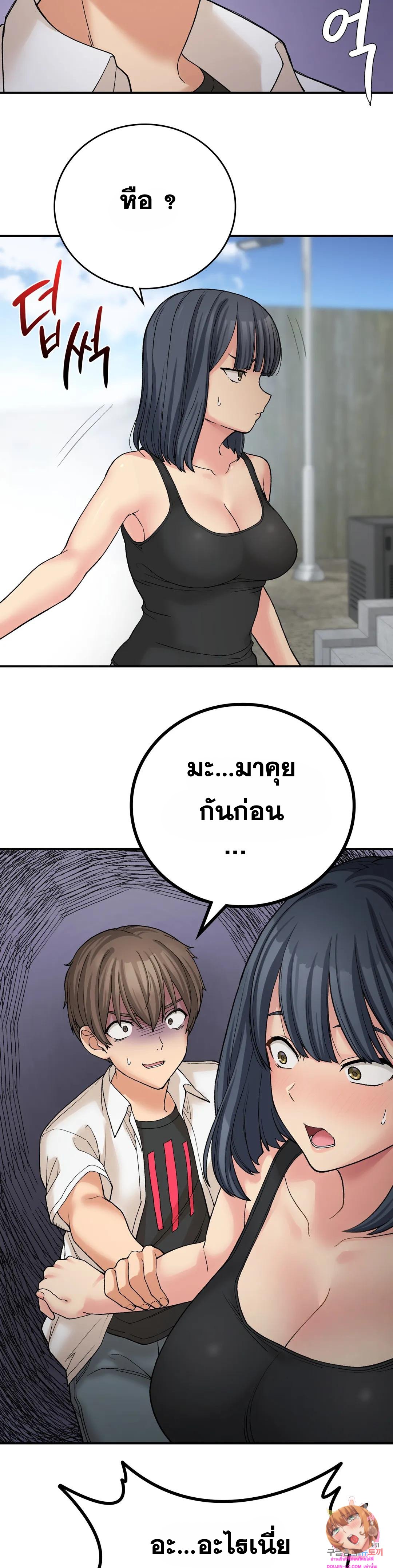 Shall We Live Together in the Country – Shall We Live Together in the Country – ตอนที่ 11 หน้า 20