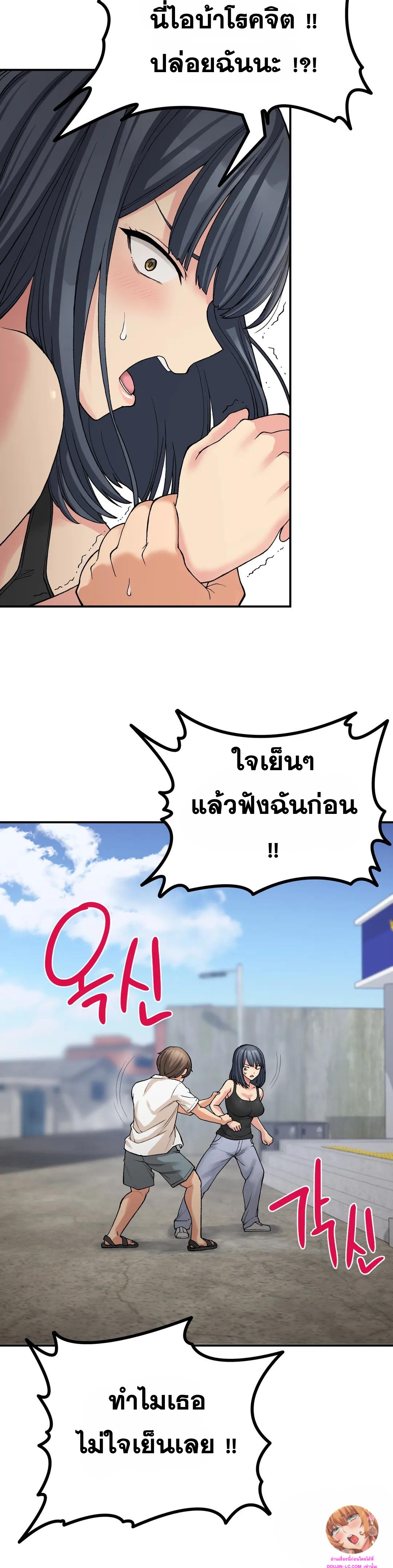 Shall We Live Together in the Country – Shall We Live Together in the Country – ตอนที่ 11 หน้า 21