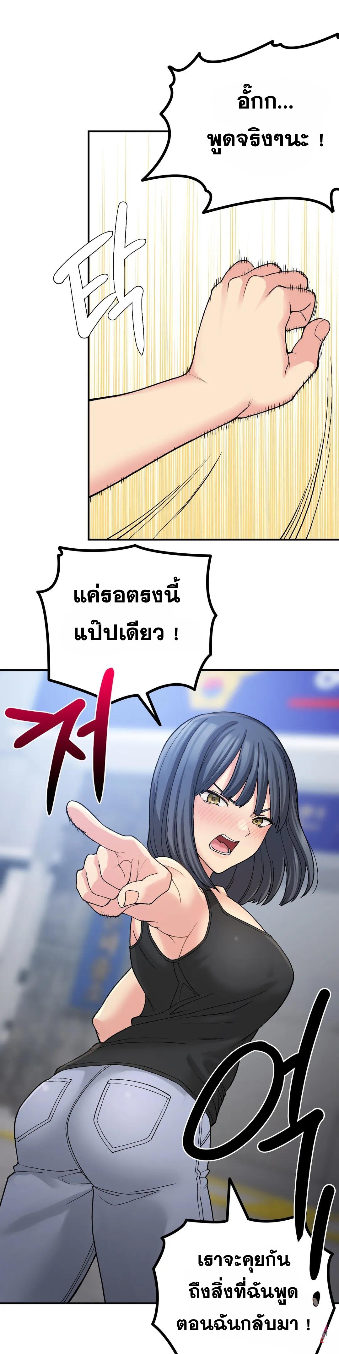 Shall We Live Together in the Country – Shall We Live Together in the Country – ตอนที่ 11 หน้า 22
