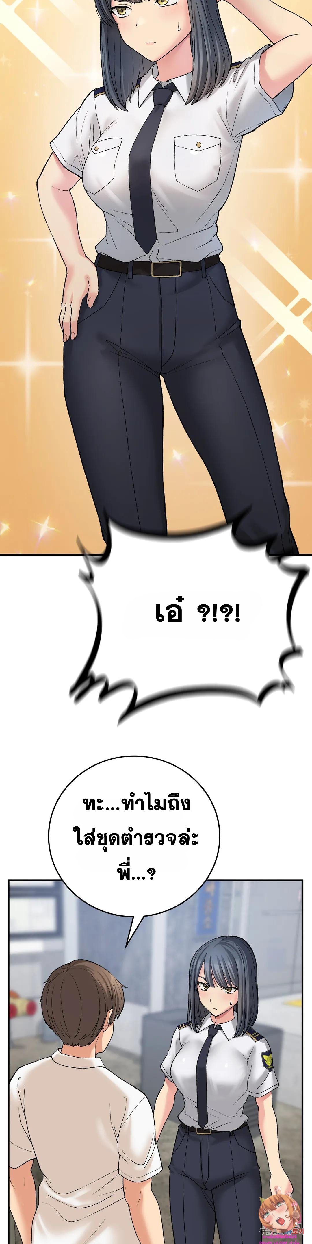 Shall We Live Together in the Country – Shall We Live Together in the Country – ตอนที่ 11 หน้า 26
