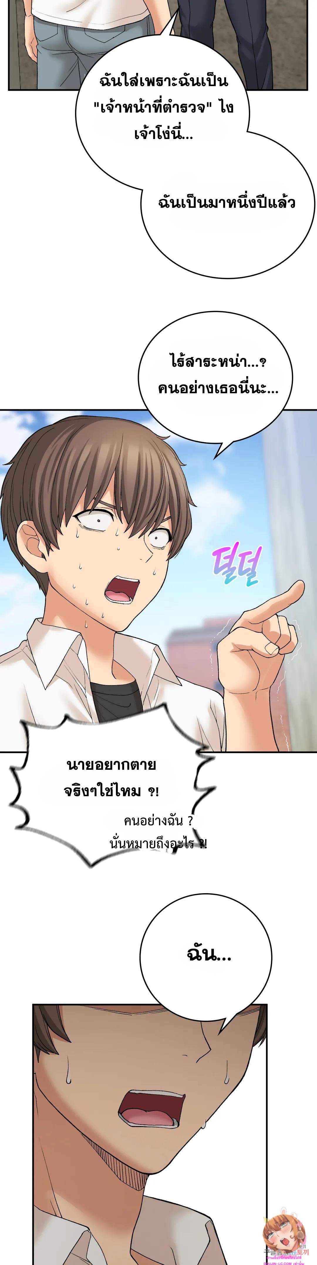 Shall We Live Together in the Country – Shall We Live Together in the Country – ตอนที่ 11 หน้า 27