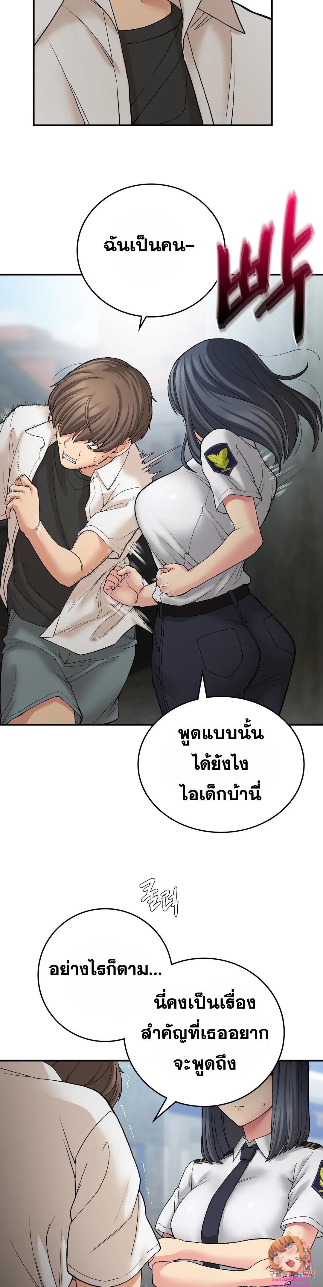 Shall We Live Together in the Country – Shall We Live Together in the Country – ตอนที่ 11 หน้า 28