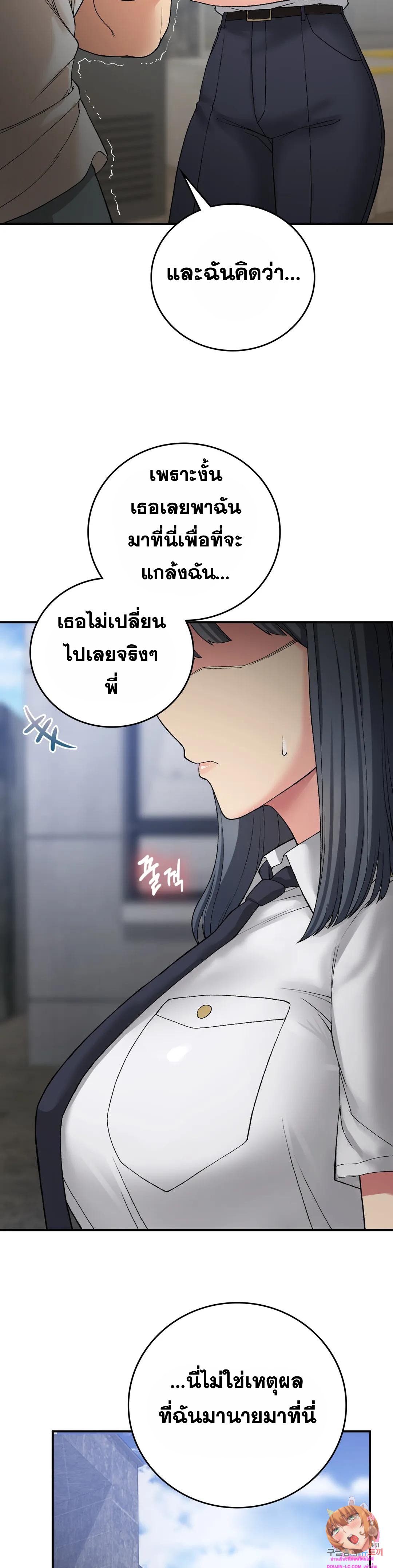 Shall We Live Together in the Country – Shall We Live Together in the Country – ตอนที่ 11 หน้า 29