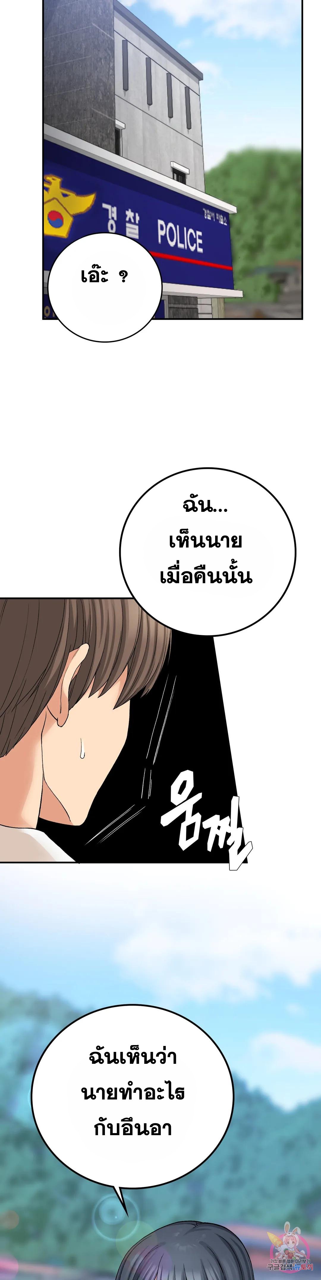 Shall We Live Together in the Country – Shall We Live Together in the Country – ตอนที่ 11 หน้า 30
