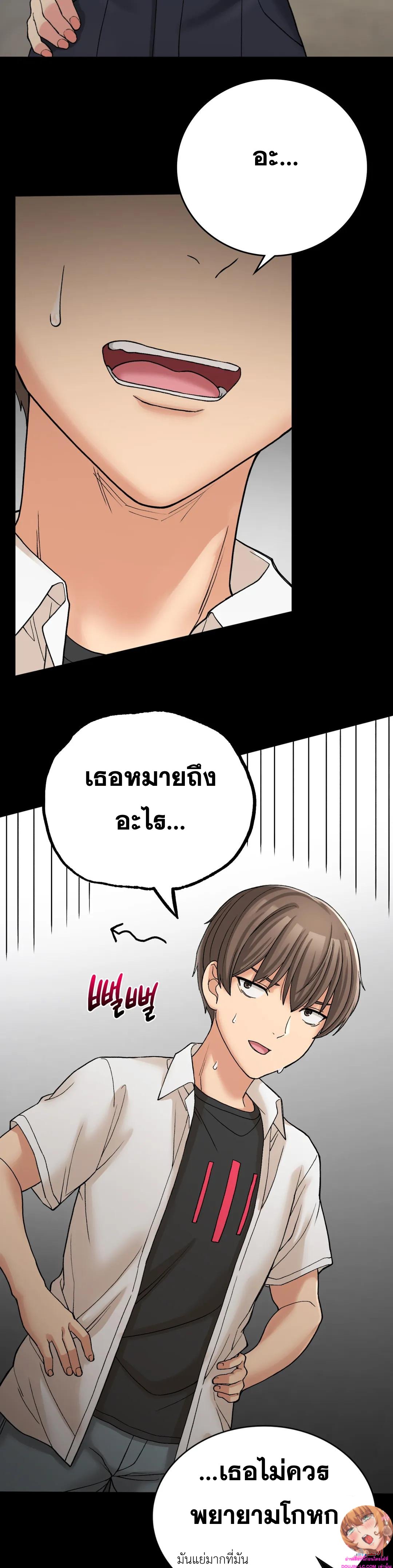 Shall We Live Together in the Country – Shall We Live Together in the Country – ตอนที่ 12 หน้า 3