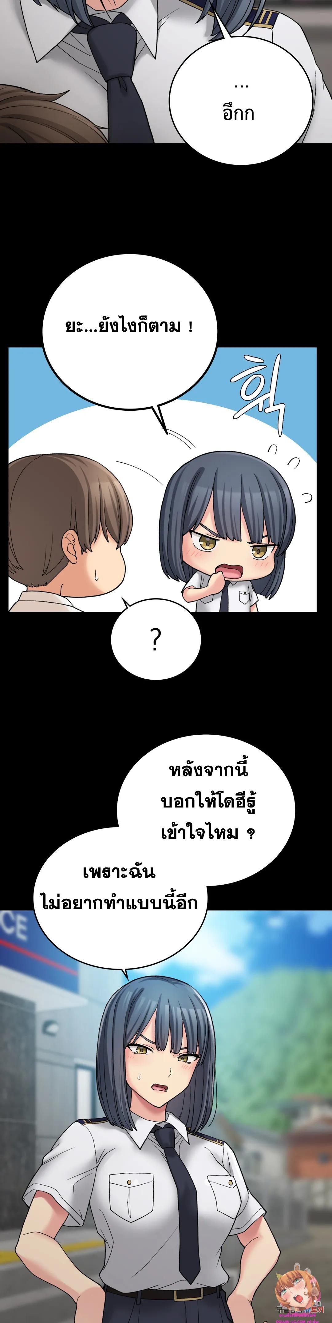Shall We Live Together in the Country – Shall We Live Together in the Country – ตอนที่ 12 หน้า 7