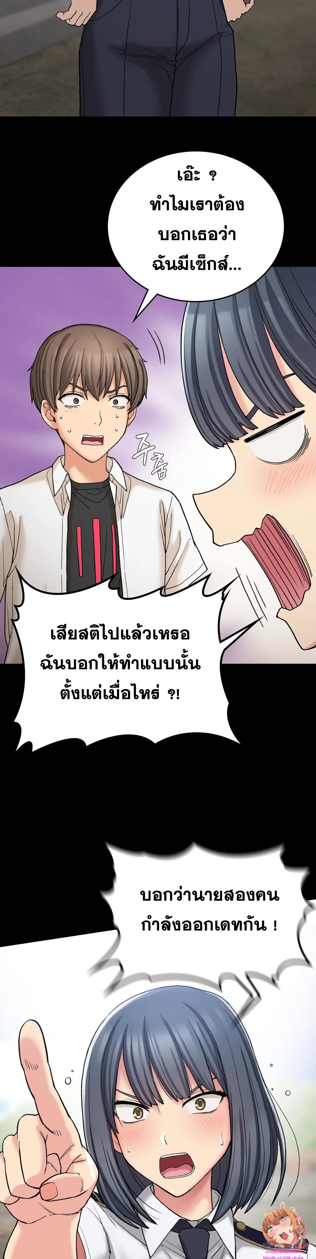 Shall We Live Together in the Country – Shall We Live Together in the Country – ตอนที่ 12 หน้า 8