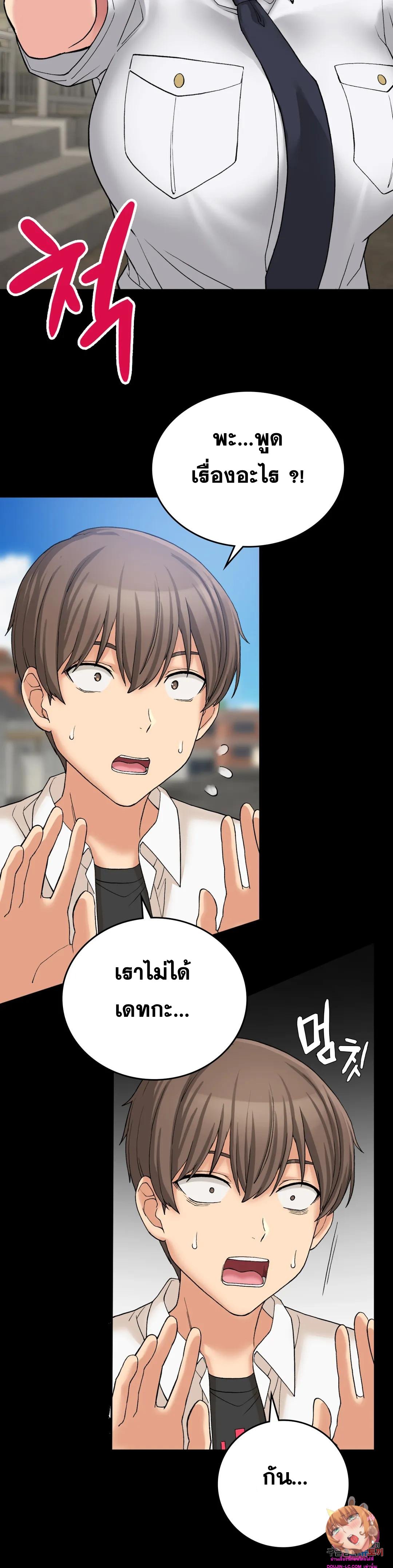 Shall We Live Together in the Country – Shall We Live Together in the Country – ตอนที่ 12 หน้า 9