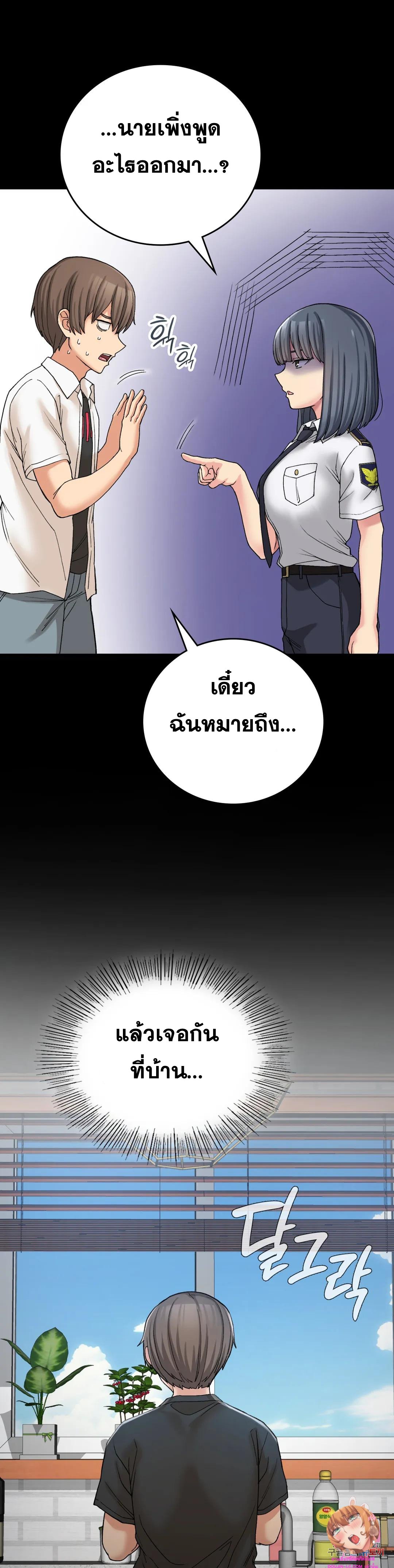 Shall We Live Together in the Country – Shall We Live Together in the Country – ตอนที่ 12 หน้า 10