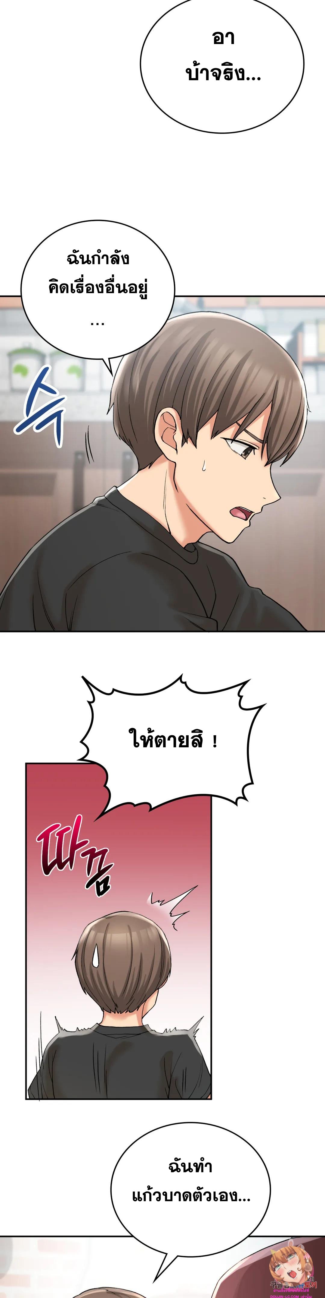 Shall We Live Together in the Country – Shall We Live Together in the Country – ตอนที่ 12 หน้า 12