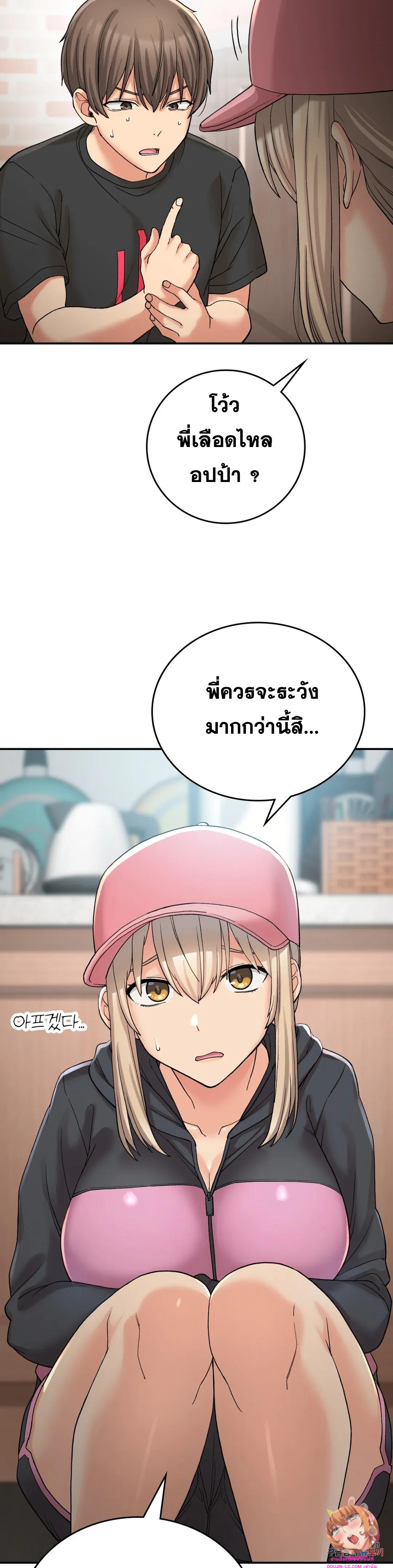 Shall We Live Together in the Country – Shall We Live Together in the Country – ตอนที่ 12 หน้า 13