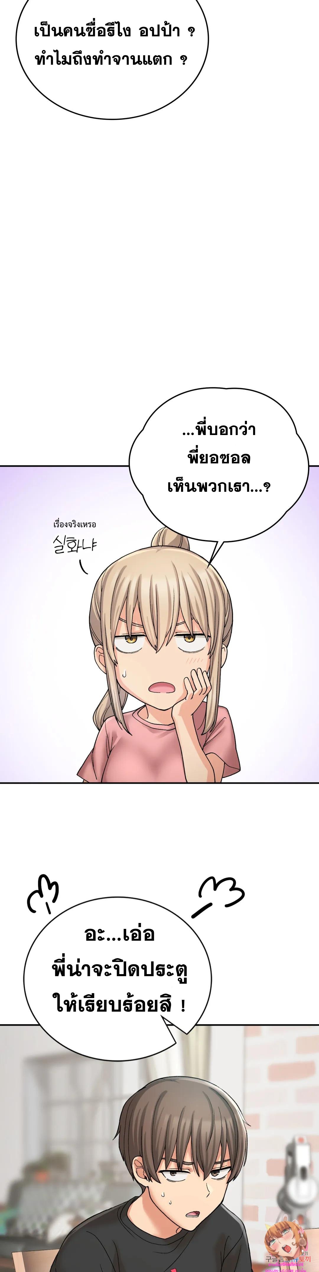 Shall We Live Together in the Country – Shall We Live Together in the Country – ตอนที่ 12 หน้า 14