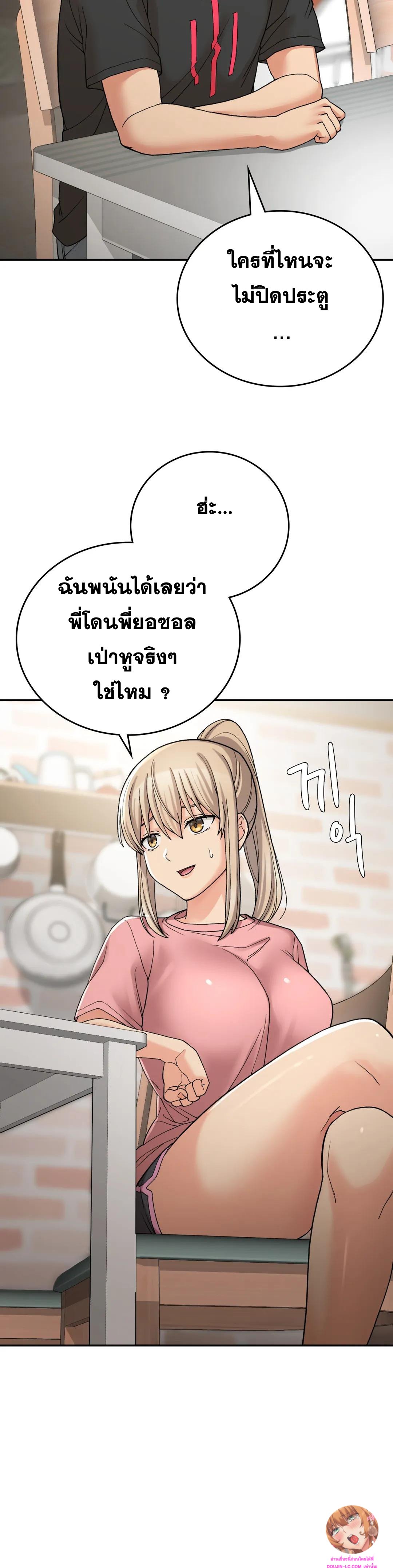 Shall We Live Together in the Country – Shall We Live Together in the Country – ตอนที่ 12 หน้า 15