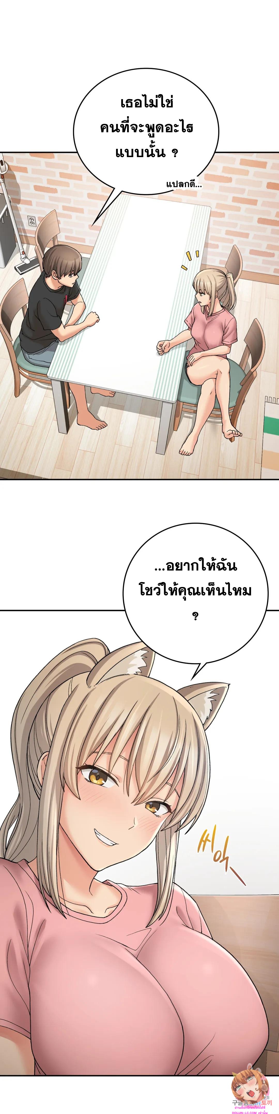 Shall We Live Together in the Country – Shall We Live Together in the Country – ตอนที่ 12 หน้า 16