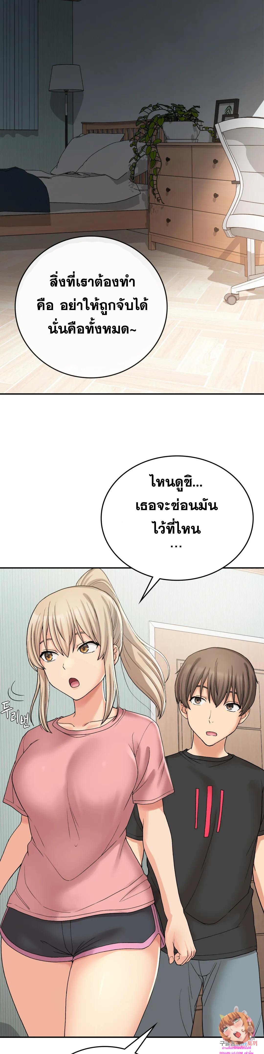 Shall We Live Together in the Country – Shall We Live Together in the Country – ตอนที่ 12 หน้า 18