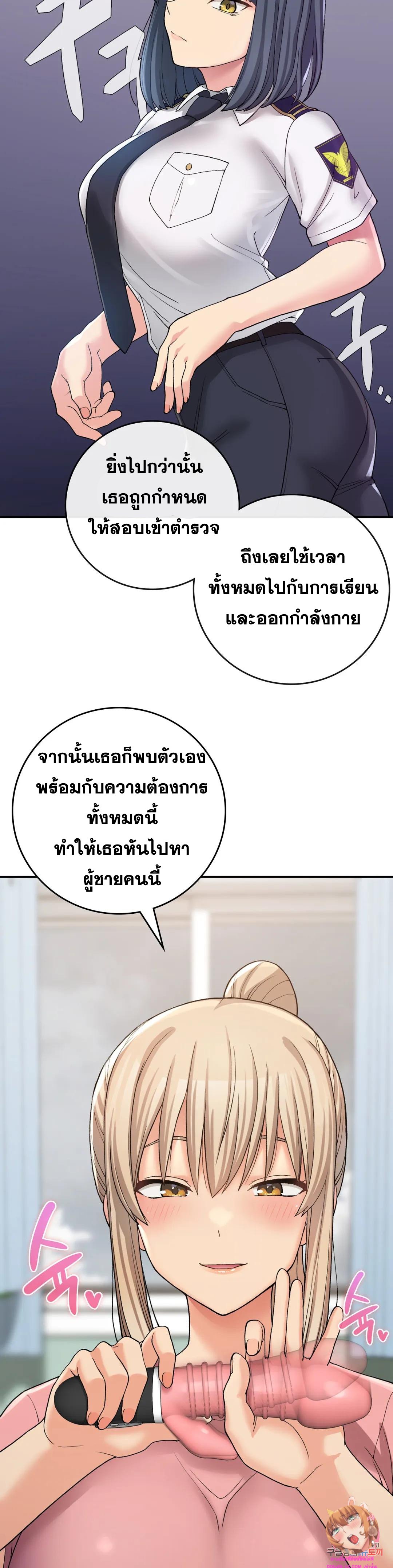 Shall We Live Together in the Country – Shall We Live Together in the Country – ตอนที่ 12 หน้า 21
