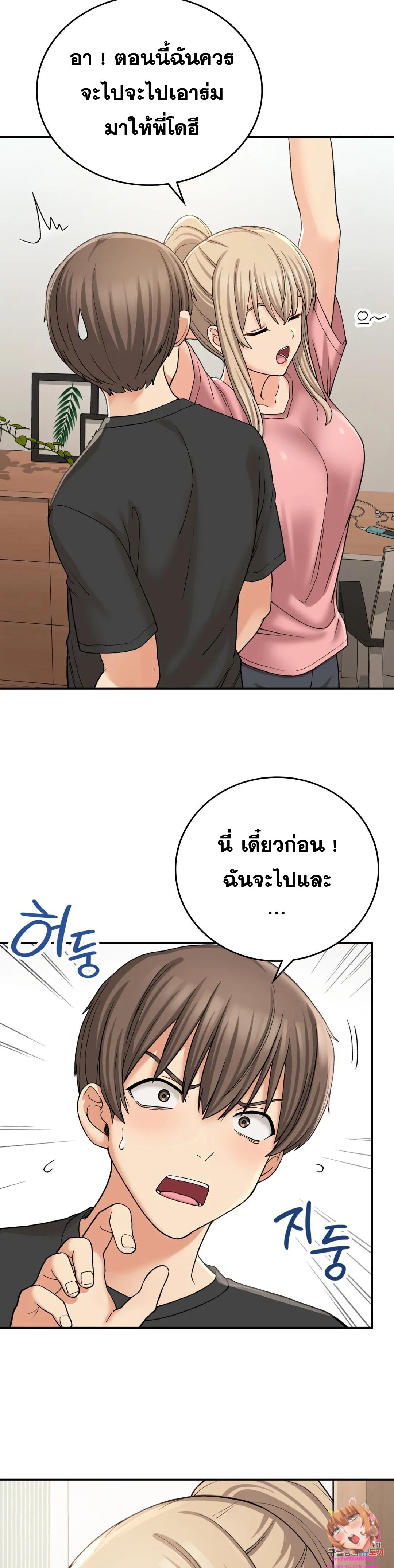 Shall We Live Together in the Country – Shall We Live Together in the Country – ตอนที่ 12 หน้า 25