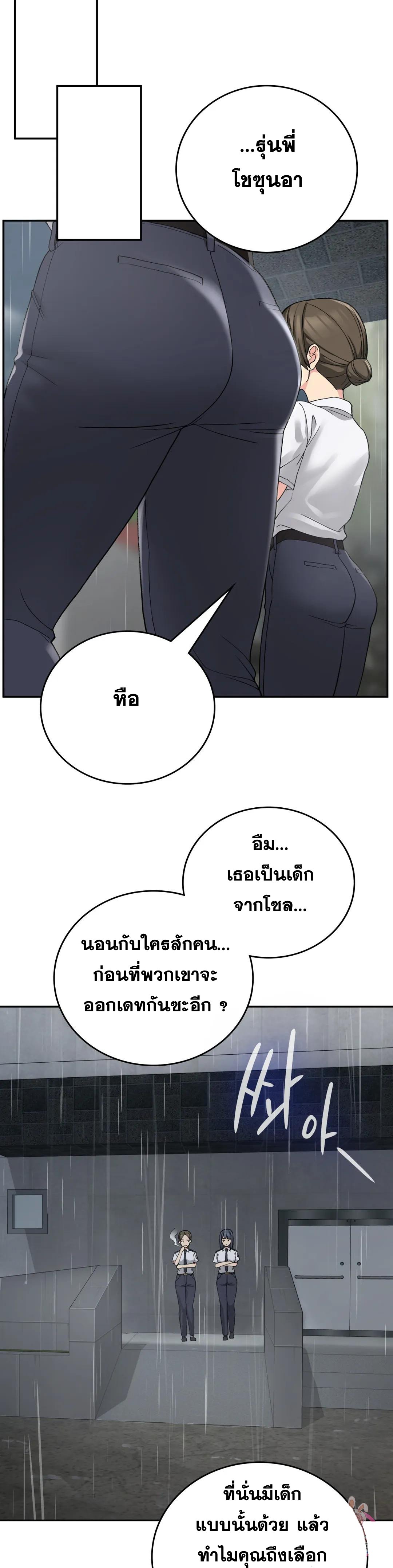 Shall We Live Together in the Country – Shall We Live Together in the Country – ตอนที่ 12 หน้า 27
