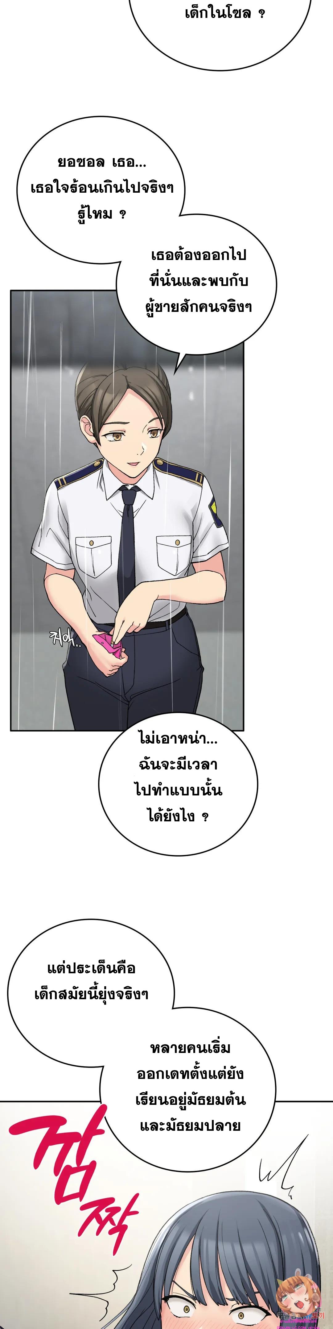 Shall We Live Together in the Country – Shall We Live Together in the Country – ตอนที่ 12 หน้า 28