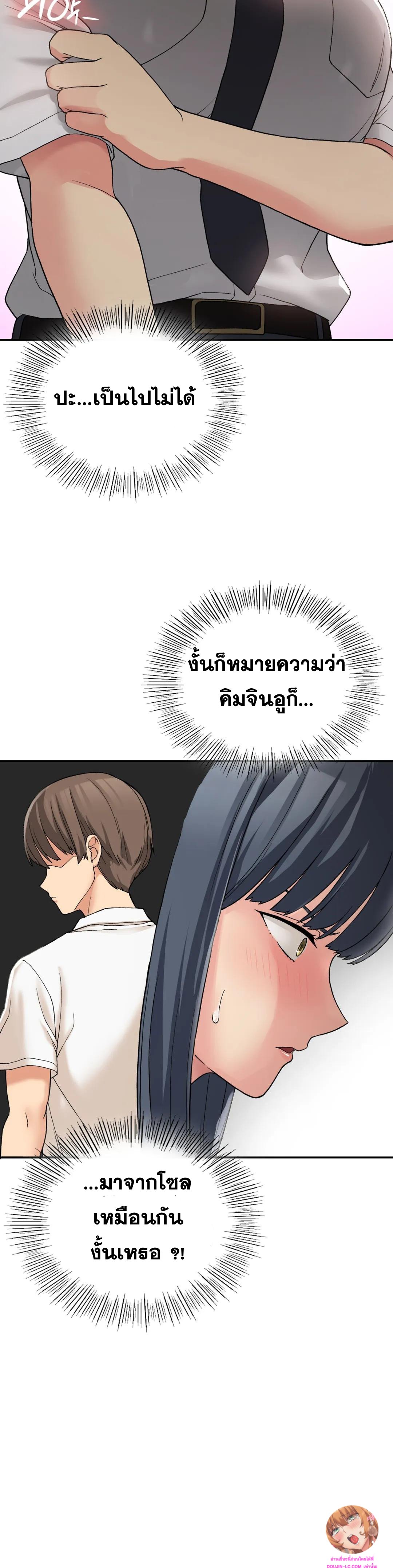 Shall We Live Together in the Country – Shall We Live Together in the Country – ตอนที่ 12 หน้า 30