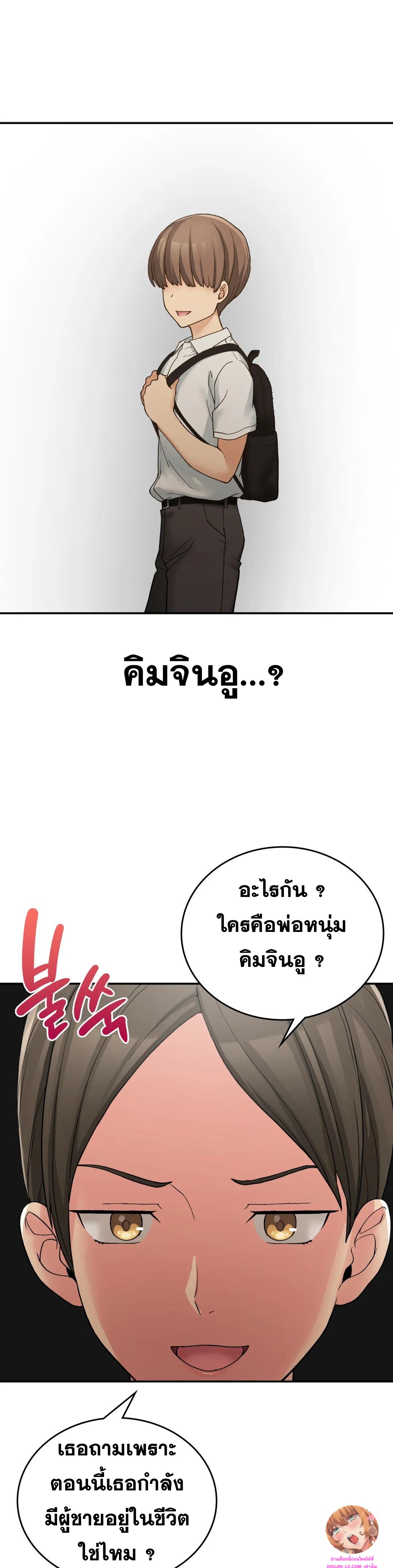 Shall We Live Together in the Country – Shall We Live Together in the Country – ตอนที่ 12 หน้า 32