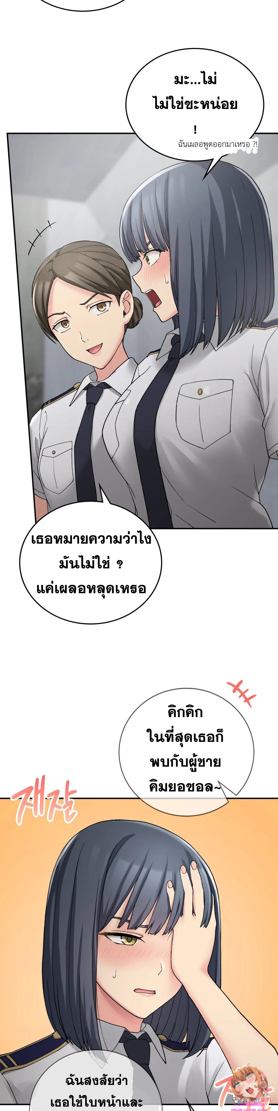 Shall We Live Together in the Country – Shall We Live Together in the Country – ตอนที่ 12 หน้า 33