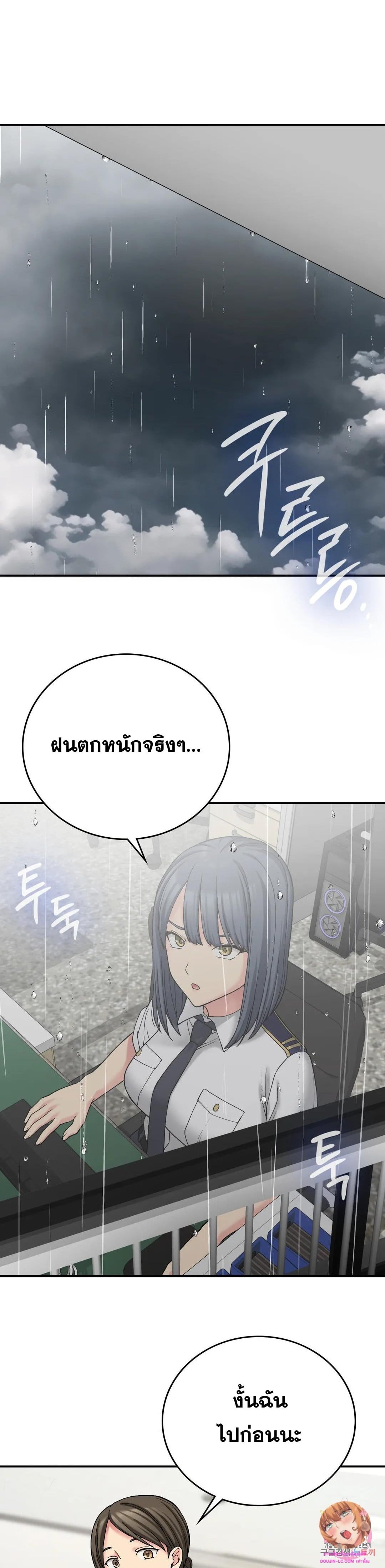 Shall We Live Together in the Country – Shall We Live Together in the Country – ตอนที่ 13 หน้า 1