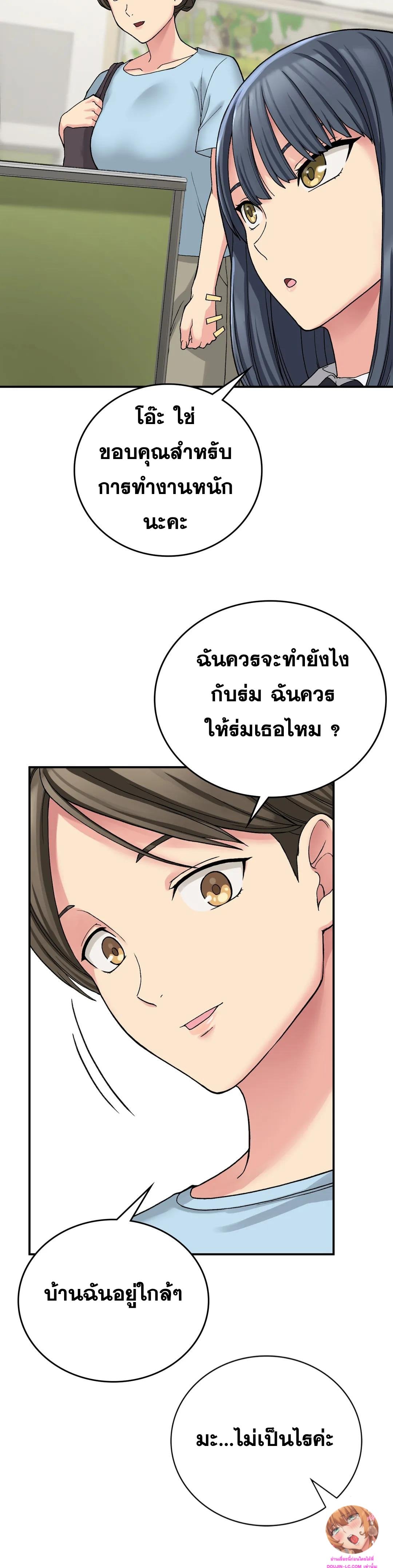 Shall We Live Together in the Country – Shall We Live Together in the Country – ตอนที่ 13 หน้า 2