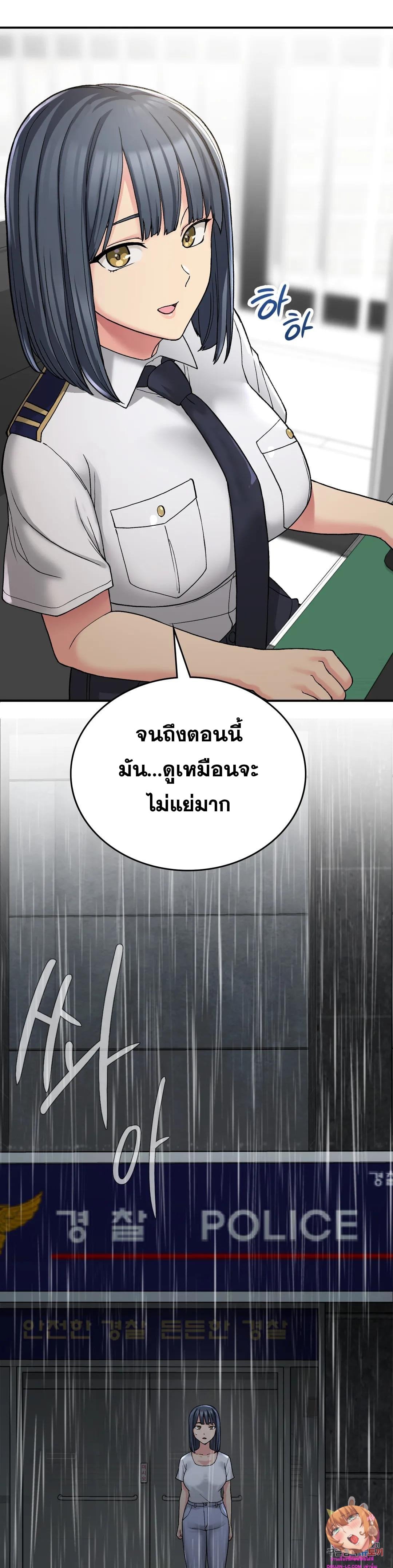 Shall We Live Together in the Country – Shall We Live Together in the Country – ตอนที่ 13 หน้า 3