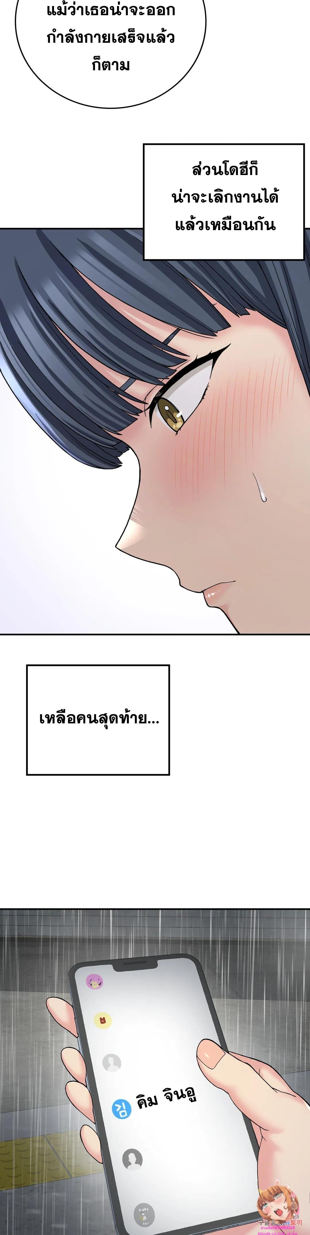 Shall We Live Together in the Country – Shall We Live Together in the Country – ตอนที่ 13 หน้า 6