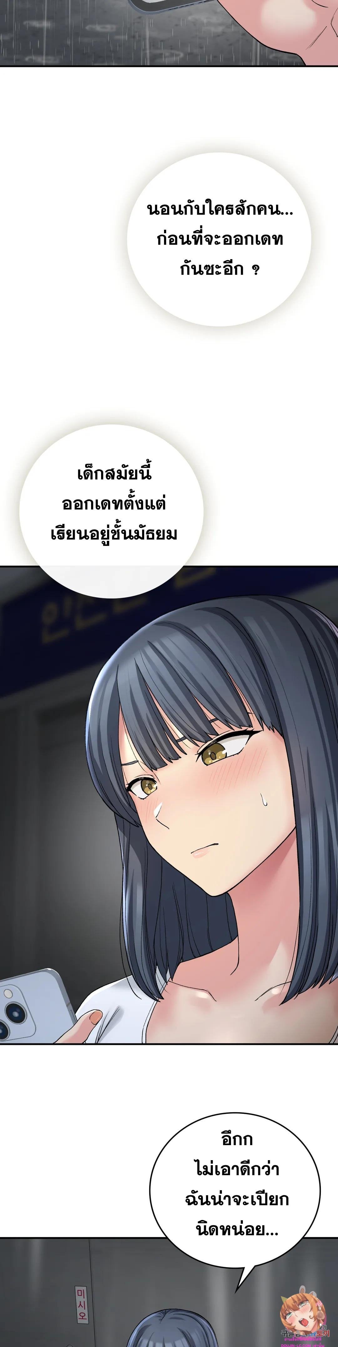 Shall We Live Together in the Country – Shall We Live Together in the Country – ตอนที่ 13 หน้า 7