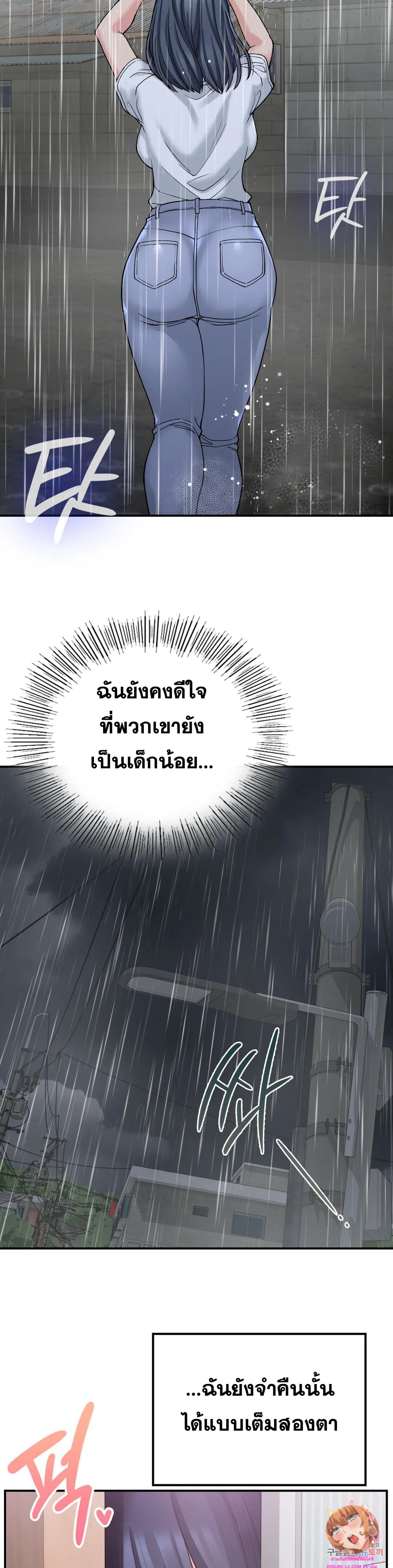 Shall We Live Together in the Country – Shall We Live Together in the Country – ตอนที่ 13 หน้า 9