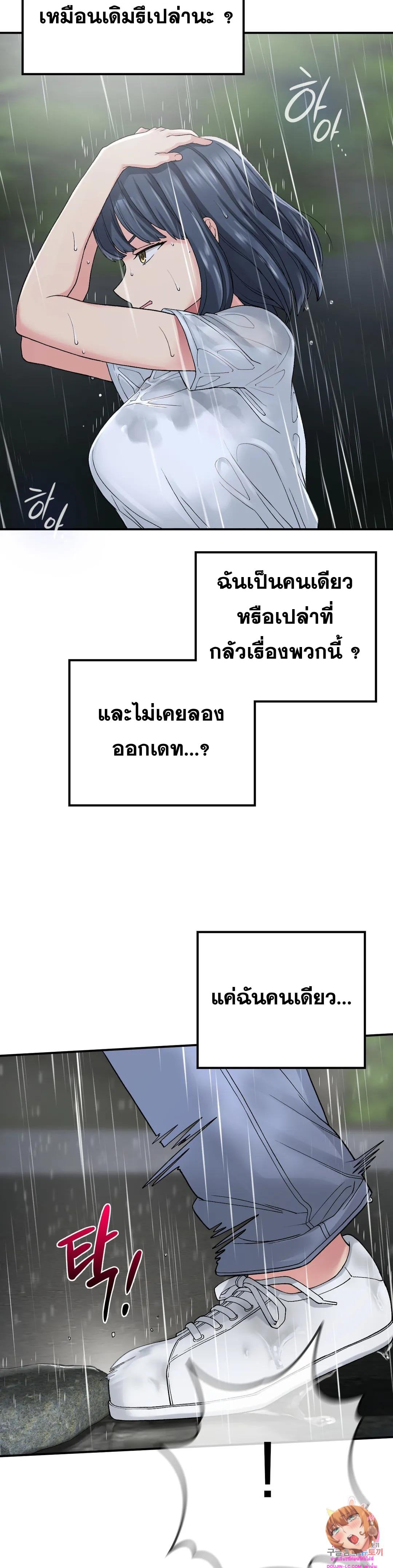 Shall We Live Together in the Country – Shall We Live Together in the Country – ตอนที่ 13 หน้า 13