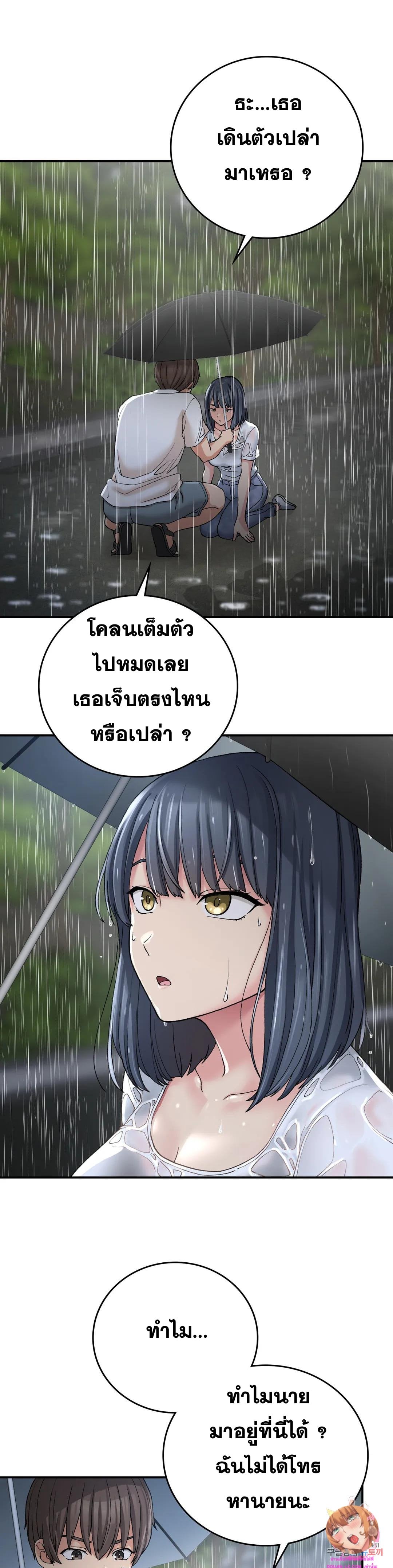Shall We Live Together in the Country – Shall We Live Together in the Country – ตอนที่ 13 หน้า 16