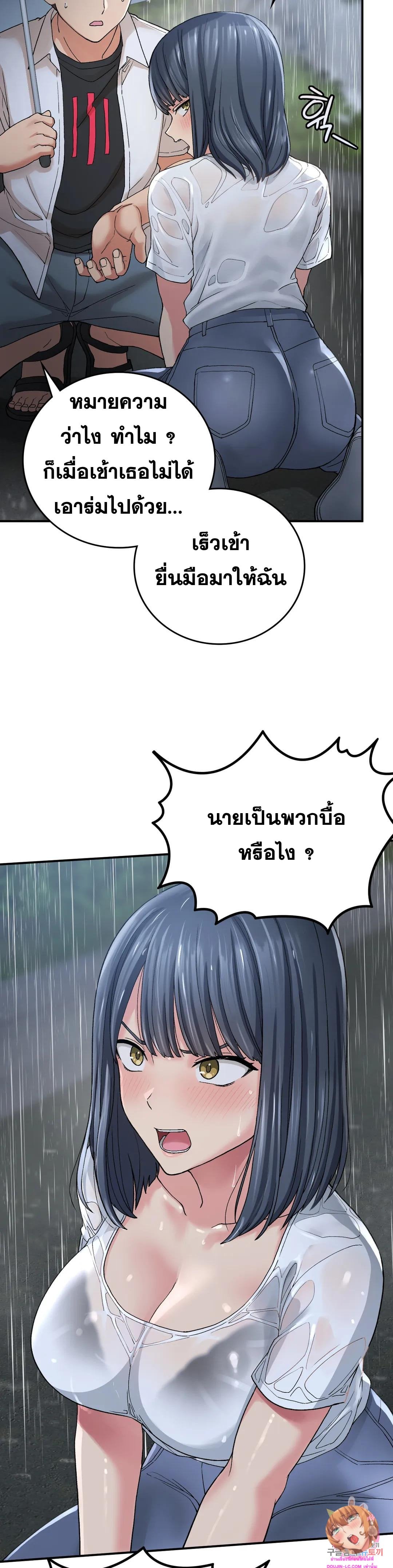 Shall We Live Together in the Country – Shall We Live Together in the Country – ตอนที่ 13 หน้า 17
