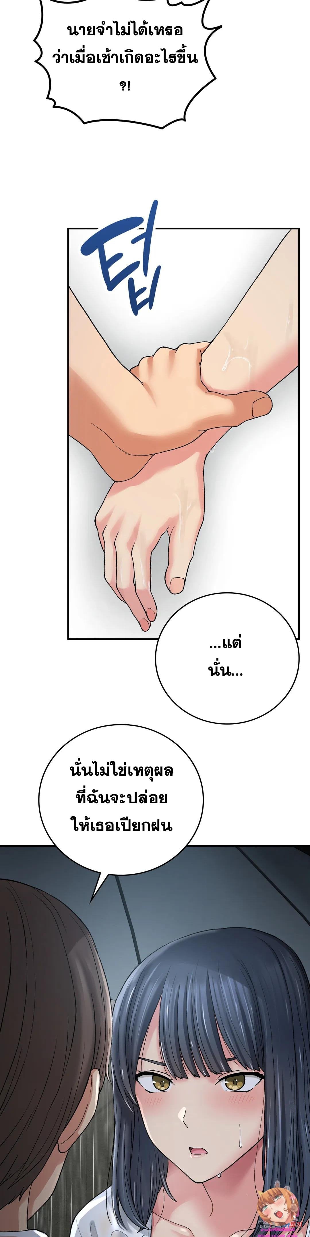 Shall We Live Together in the Country – Shall We Live Together in the Country – ตอนที่ 13 หน้า 18