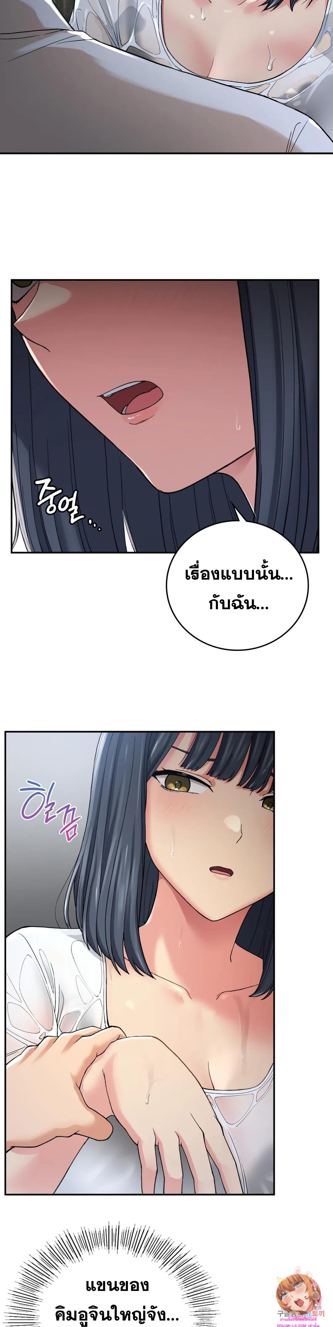 Shall We Live Together in the Country – Shall We Live Together in the Country – ตอนที่ 13 หน้า 19
