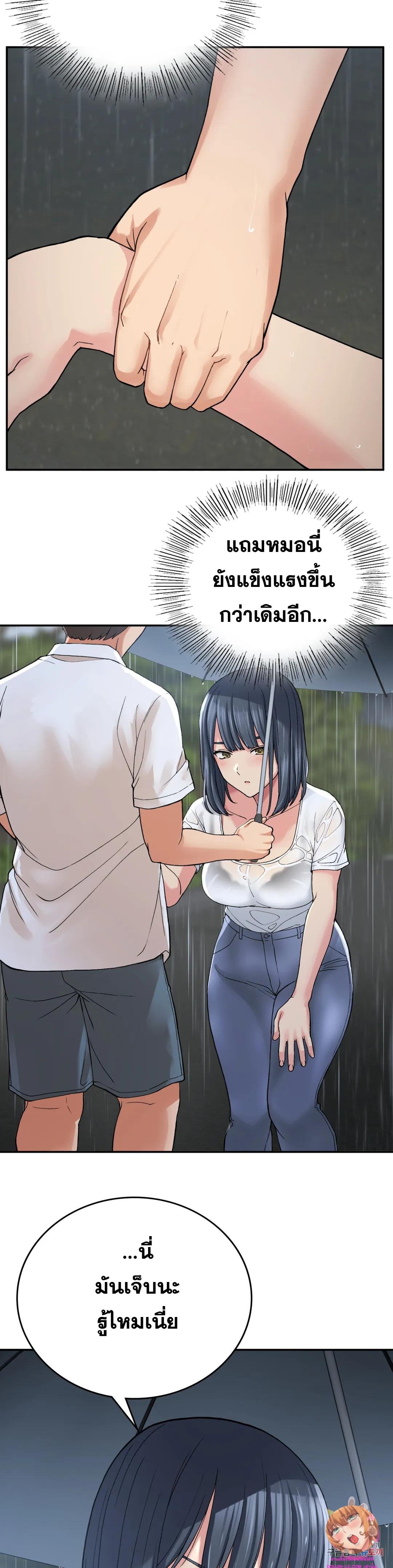 Shall We Live Together in the Country – Shall We Live Together in the Country – ตอนที่ 13 หน้า 20
