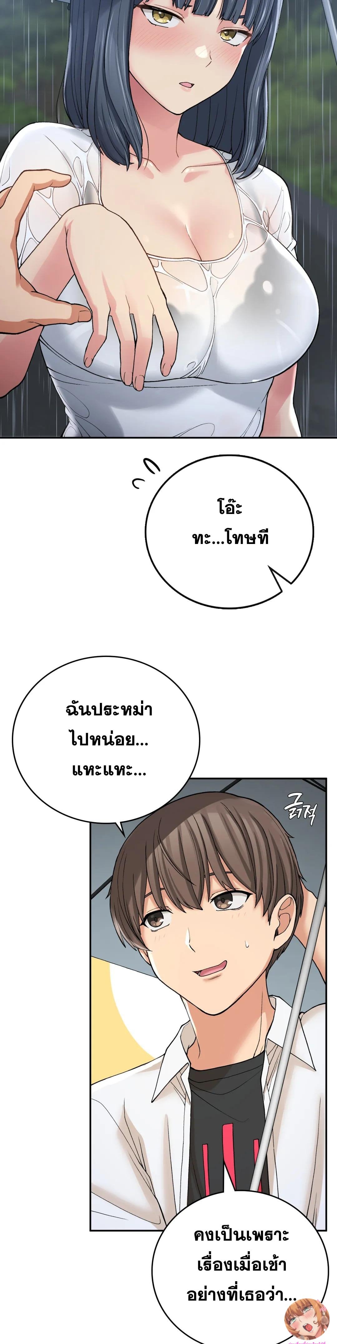 Shall We Live Together in the Country – Shall We Live Together in the Country – ตอนที่ 13 หน้า 21