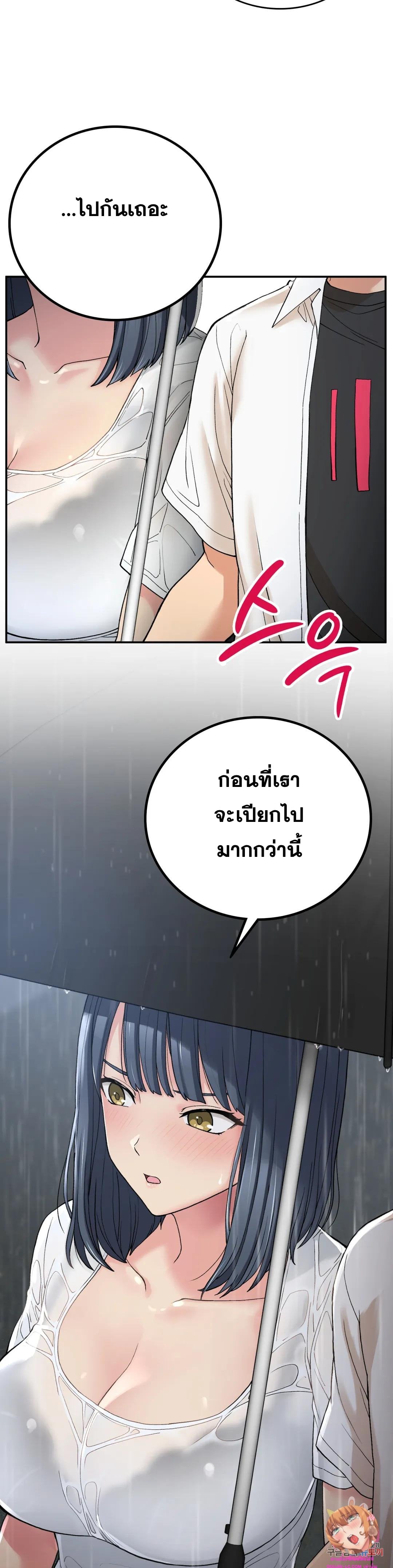 Shall We Live Together in the Country – Shall We Live Together in the Country – ตอนที่ 13 หน้า 22