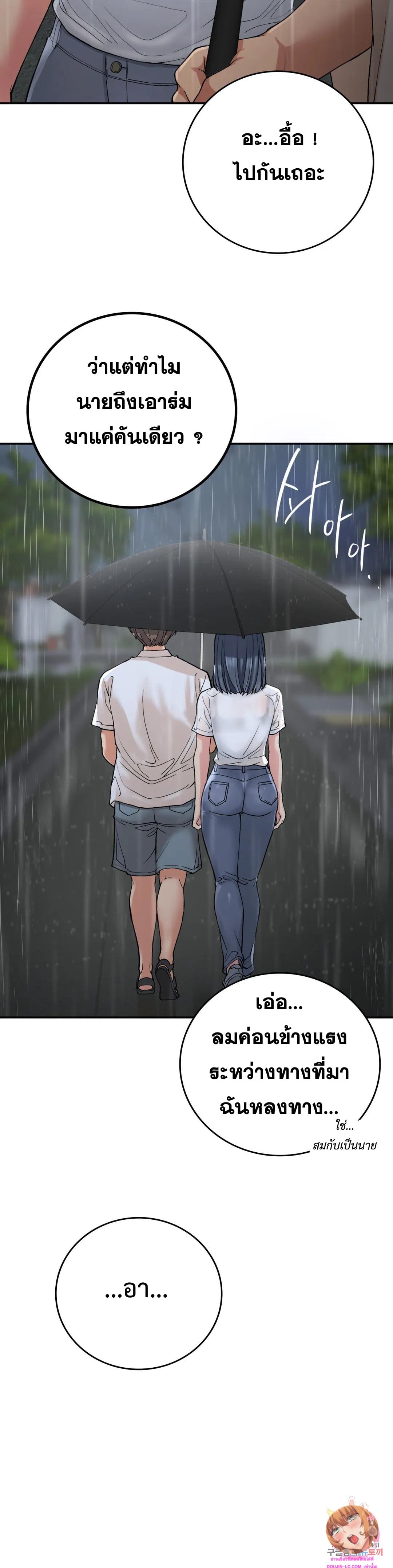 Shall We Live Together in the Country – Shall We Live Together in the Country – ตอนที่ 13 หน้า 23