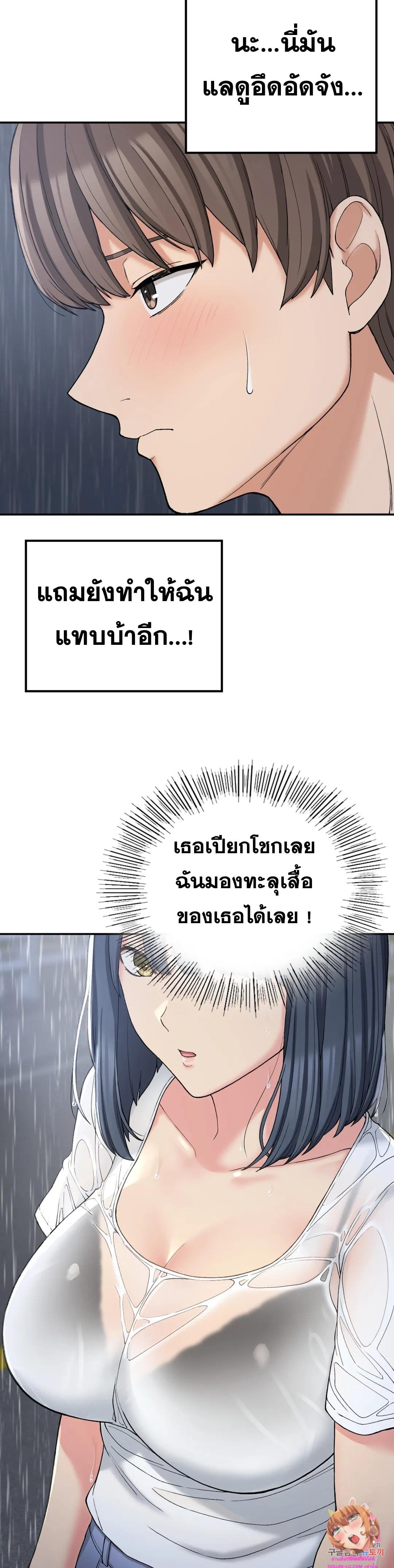Shall We Live Together in the Country – Shall We Live Together in the Country – ตอนที่ 13 หน้า 25