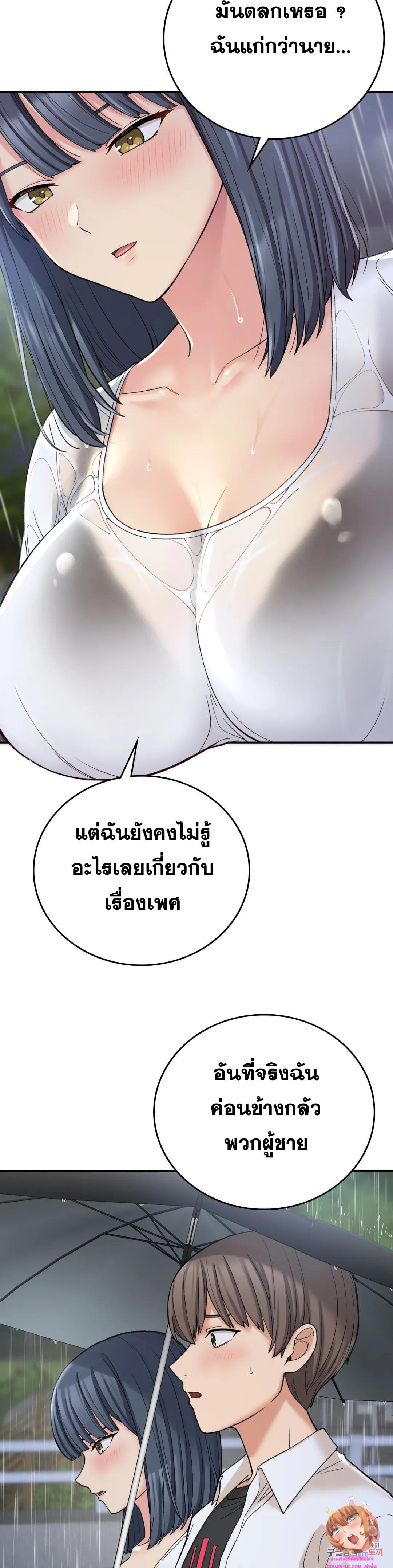 Shall We Live Together in the Country – Shall We Live Together in the Country – ตอนที่ 13 หน้า 27